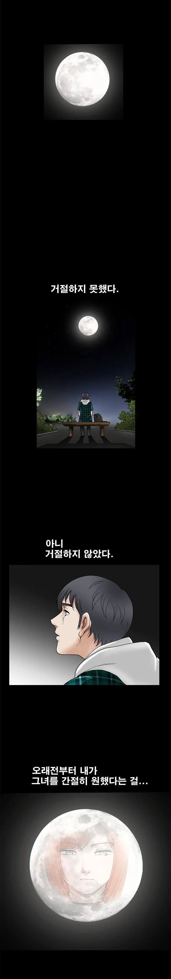 Seduction Vol.2 Ch.1-32