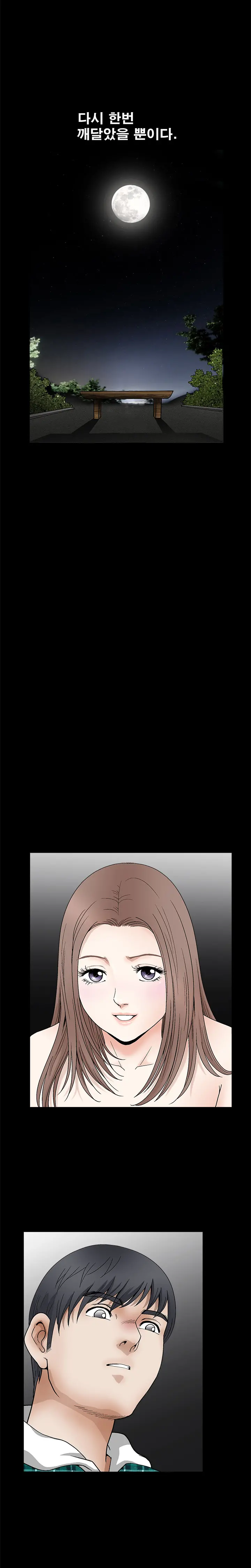Seduction Vol.2 Ch.1-32