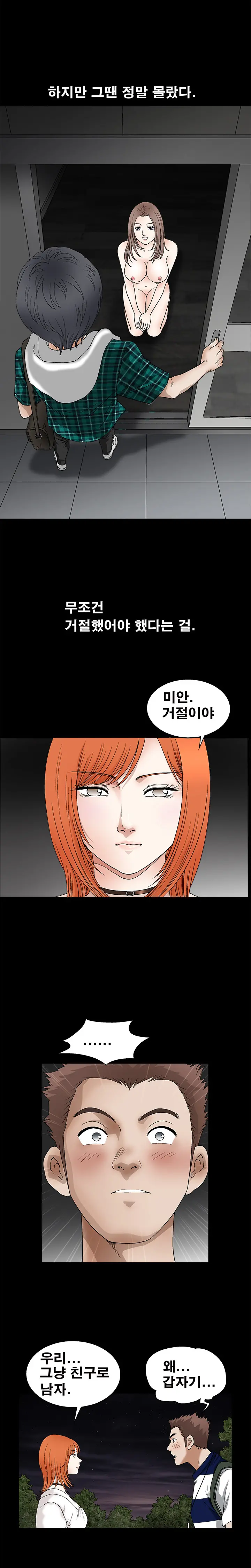 Seduction Vol.2 Ch.1-32