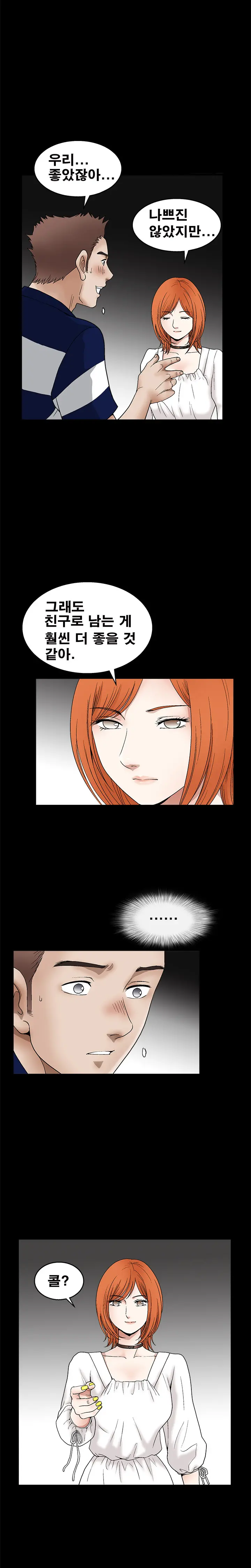 Seduction Vol.2 Ch.1-32