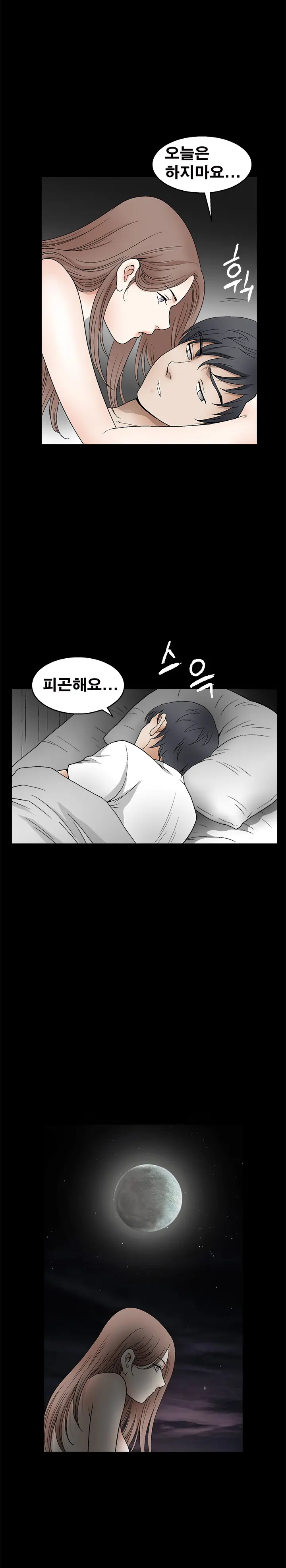 Seduction Vol.2 Ch.1-32