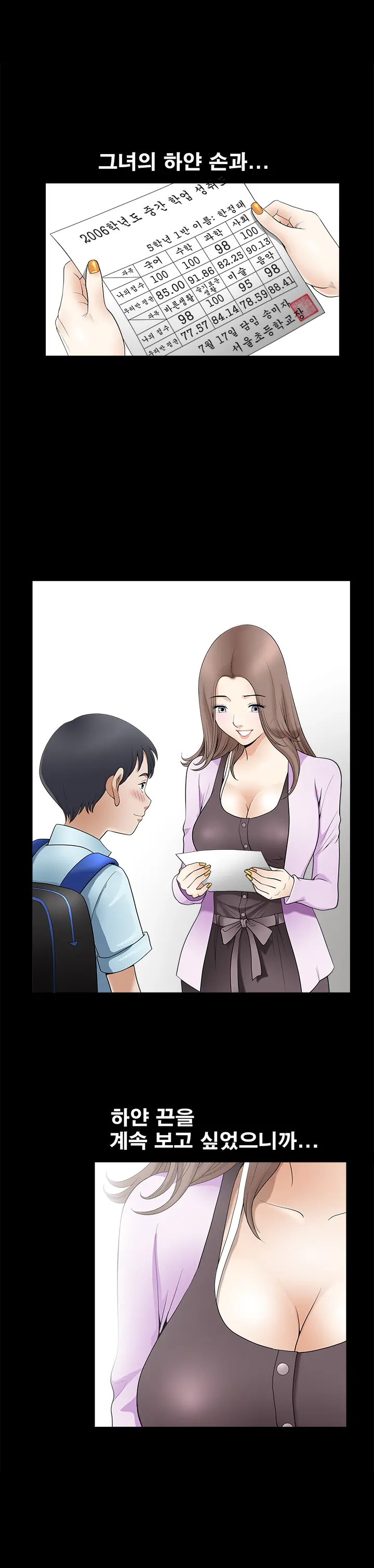Seduction Vol.2 Ch.1-32