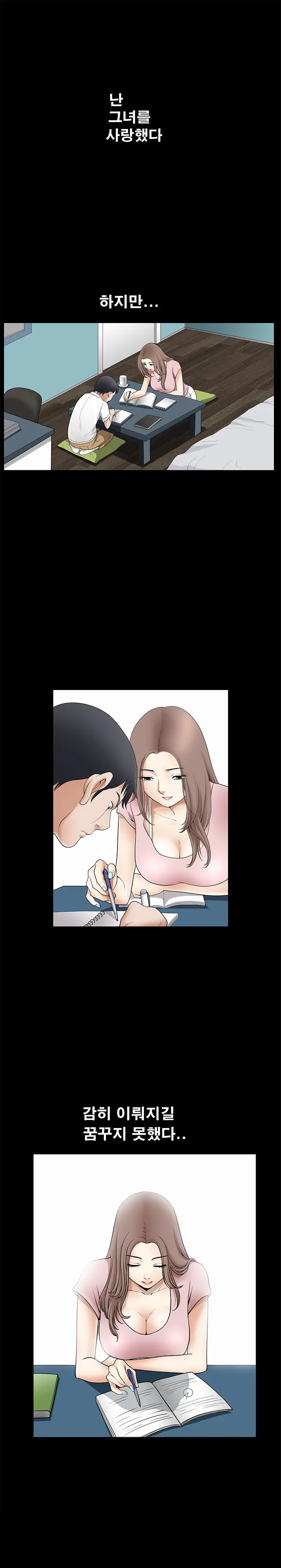 Seduction Vol.2 Ch.1-32