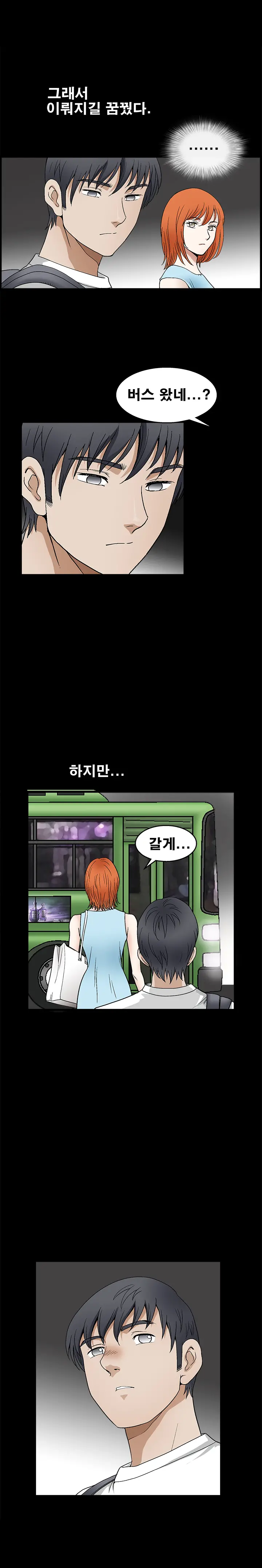 Seduction Vol.2 Ch.1-32