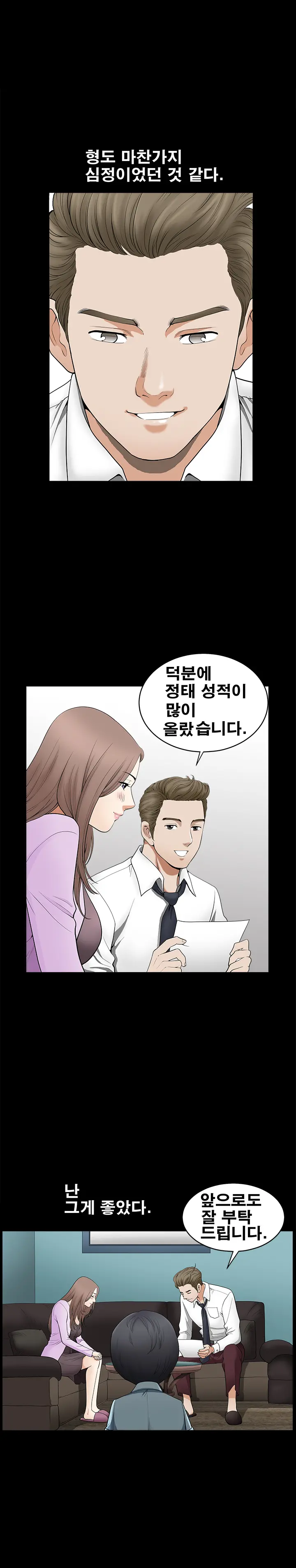 Seduction Vol.2 Ch.1-32