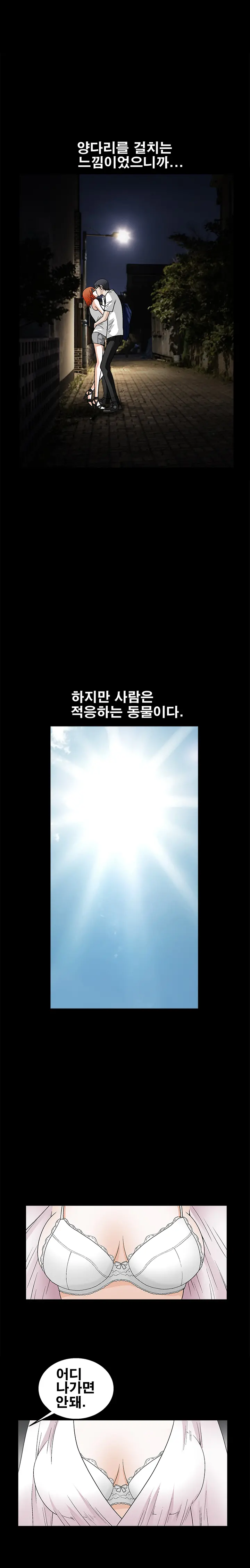Seduction Vol.2 Ch.1-32