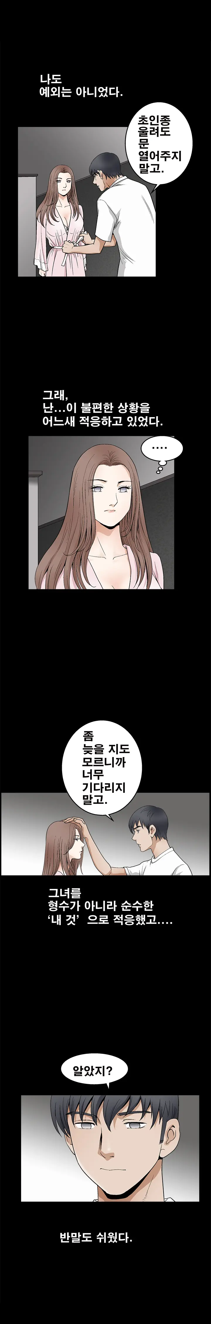 Seduction Vol.2 Ch.1-32