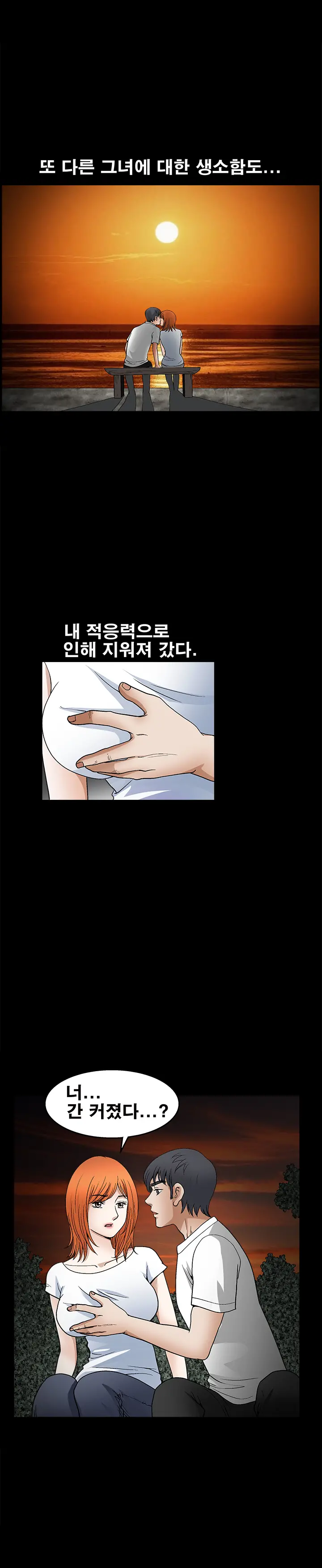 Seduction Vol.2 Ch.1-32