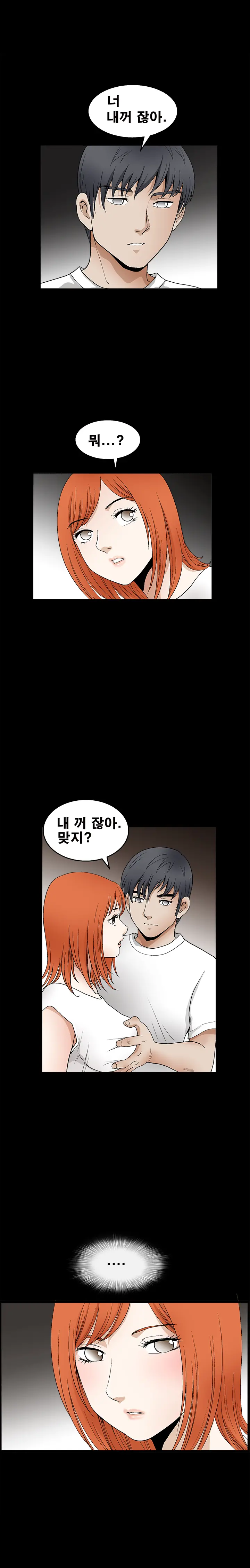 Seduction Vol.2 Ch.1-32