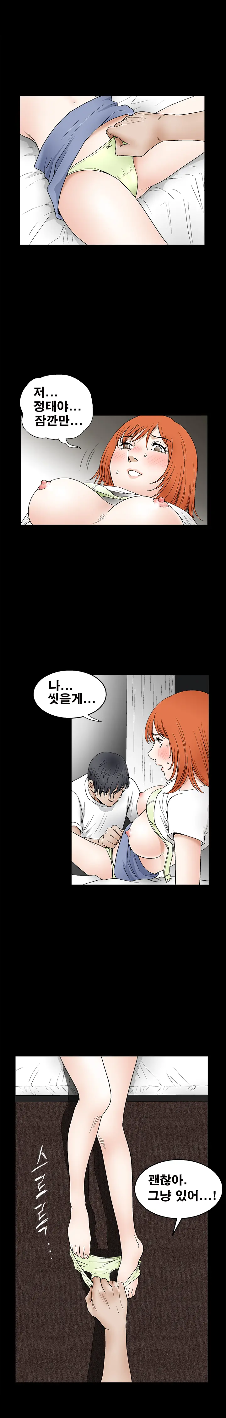 Seduction Vol.2 Ch.1-32