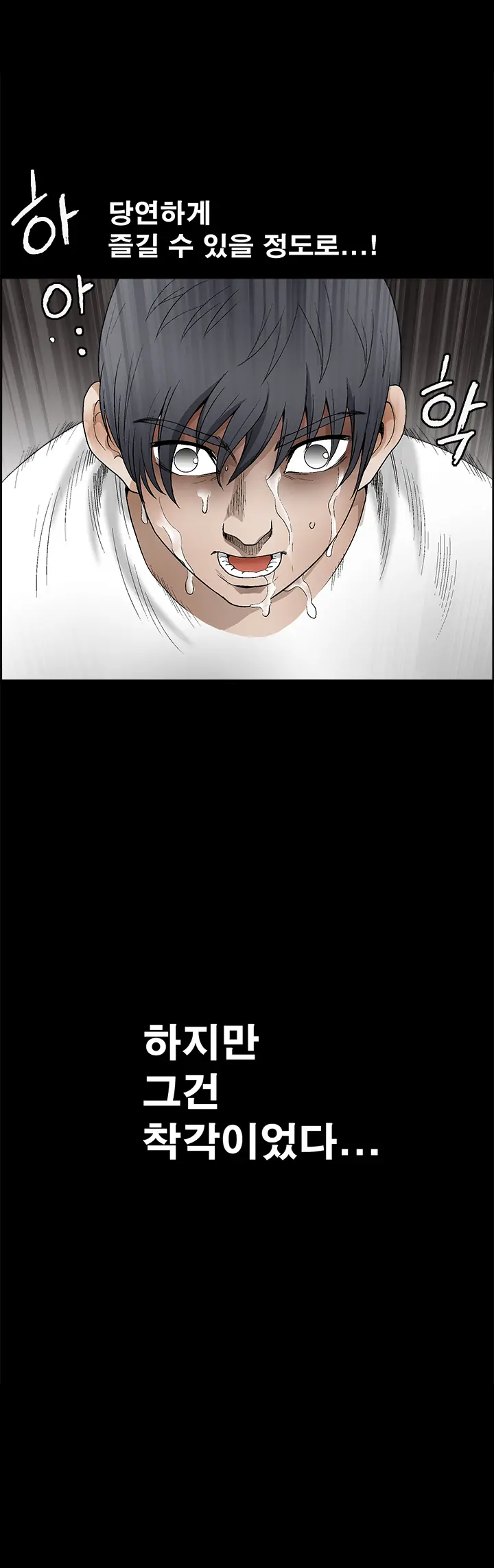 Seduction Vol.2 Ch.1-32