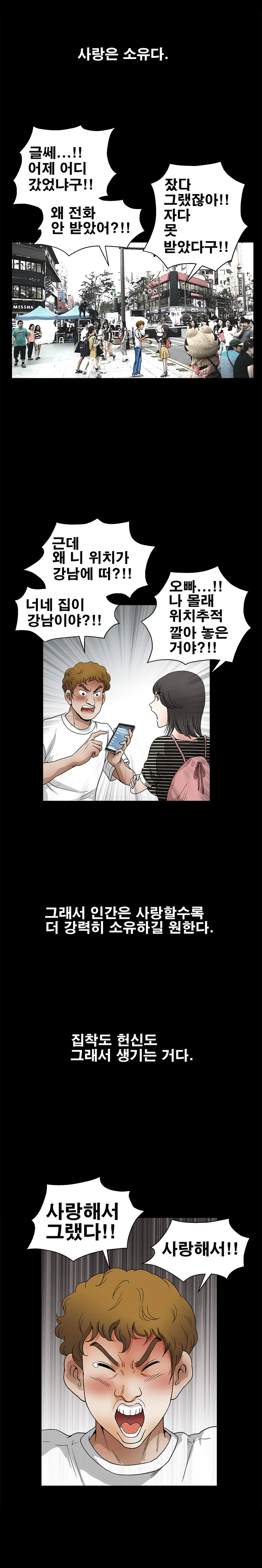 Seduction Vol.2 Ch.1-32