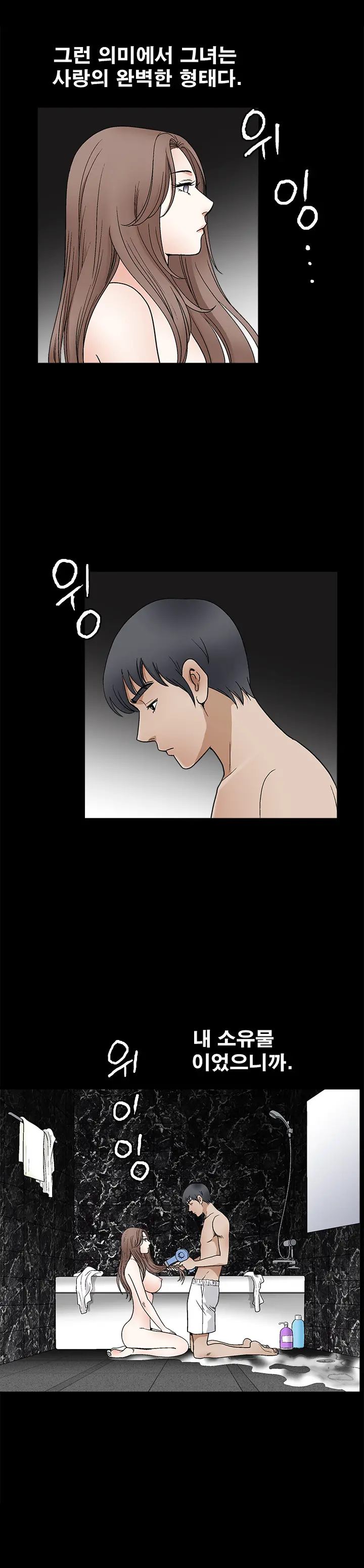 Seduction Vol.2 Ch.1-32