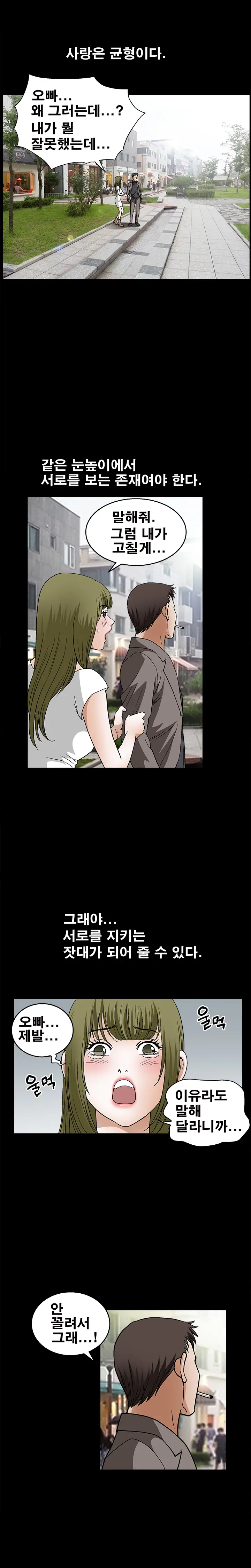Seduction Vol.2 Ch.1-32
