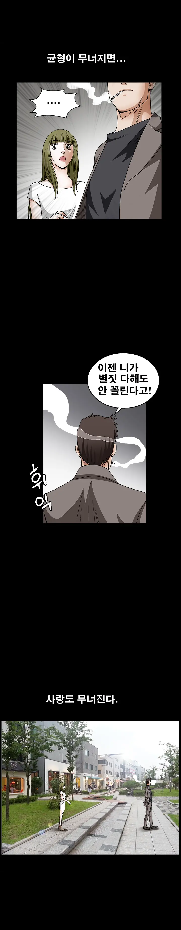 Seduction Vol.2 Ch.1-32