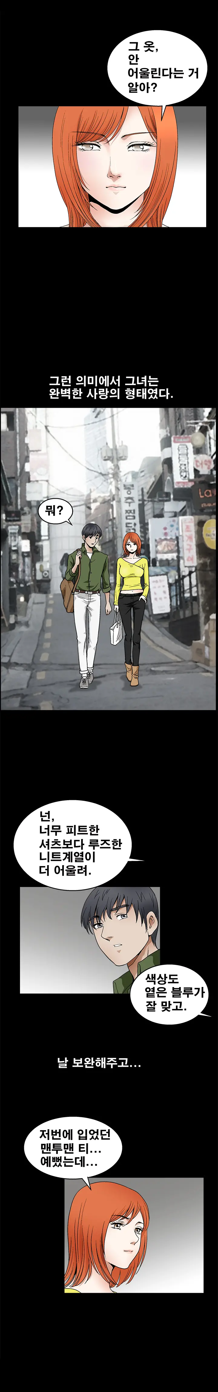 Seduction Vol.2 Ch.1-32