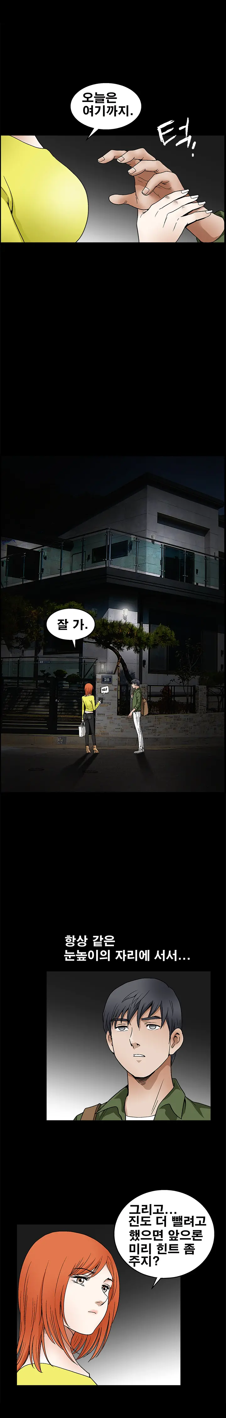 Seduction Vol.2 Ch.1-32