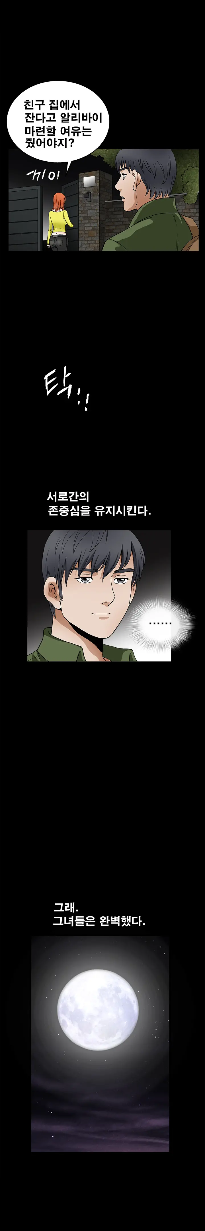 Seduction Vol.2 Ch.1-32