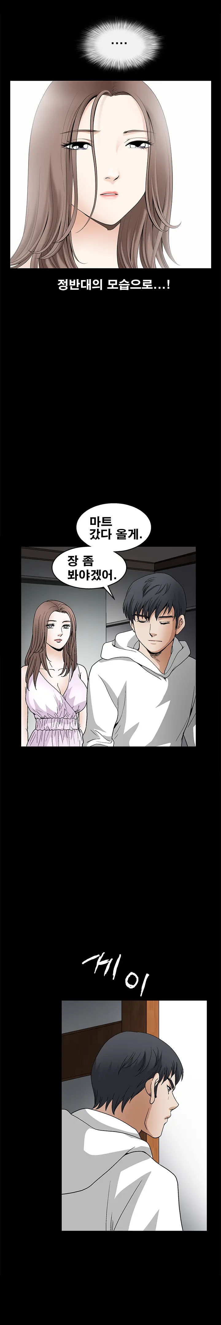 Seduction Vol.2 Ch.1-32