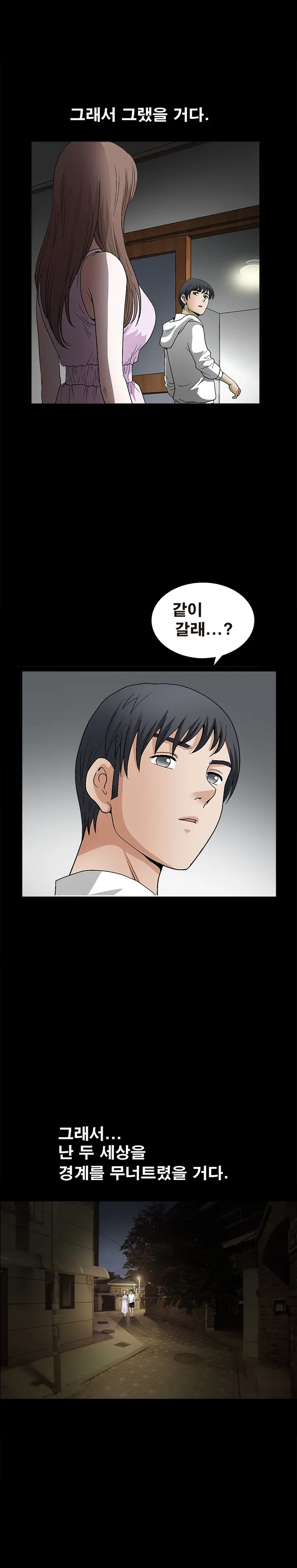 Seduction Vol.2 Ch.1-32