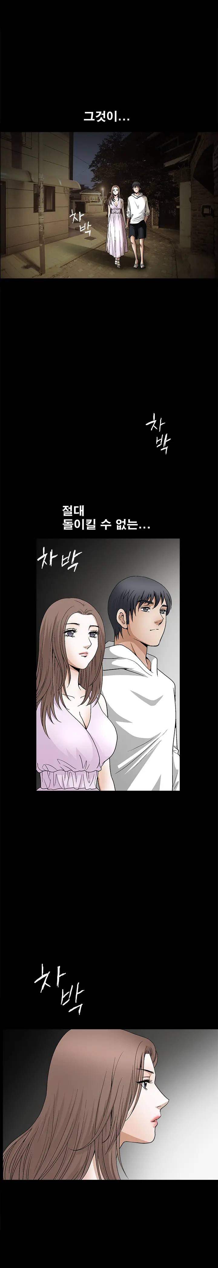 Seduction Vol.2 Ch.1-32