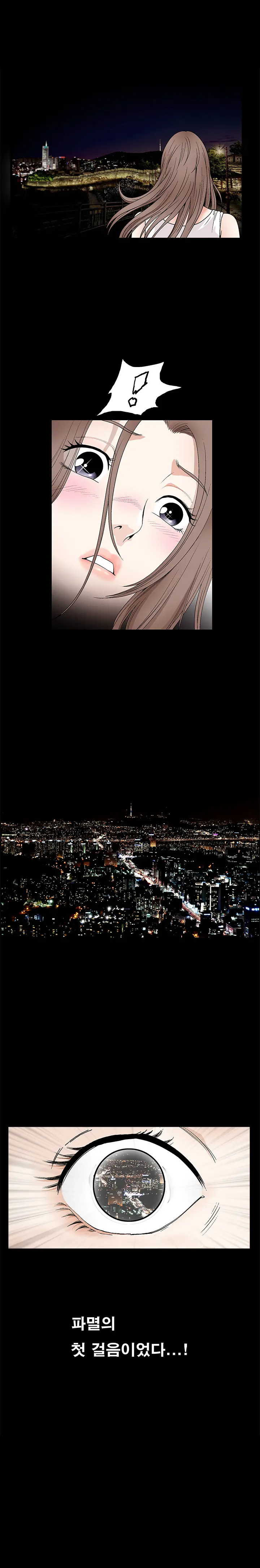 Seduction Vol.2 Ch.1-32