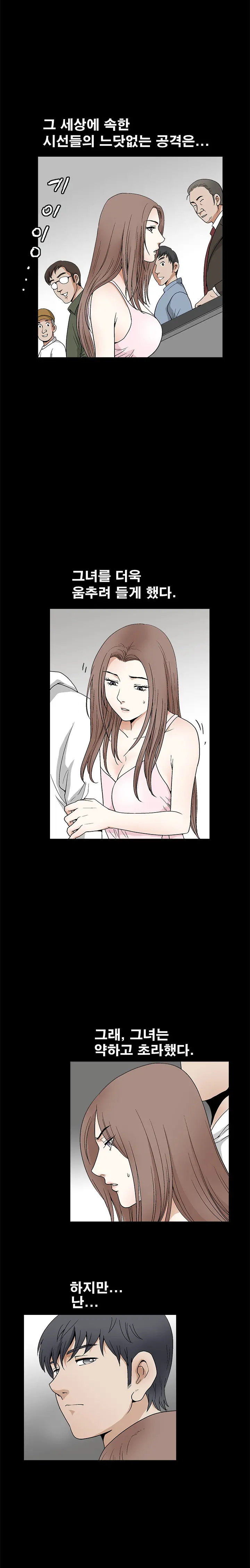 Seduction Vol.2 Ch.1-32