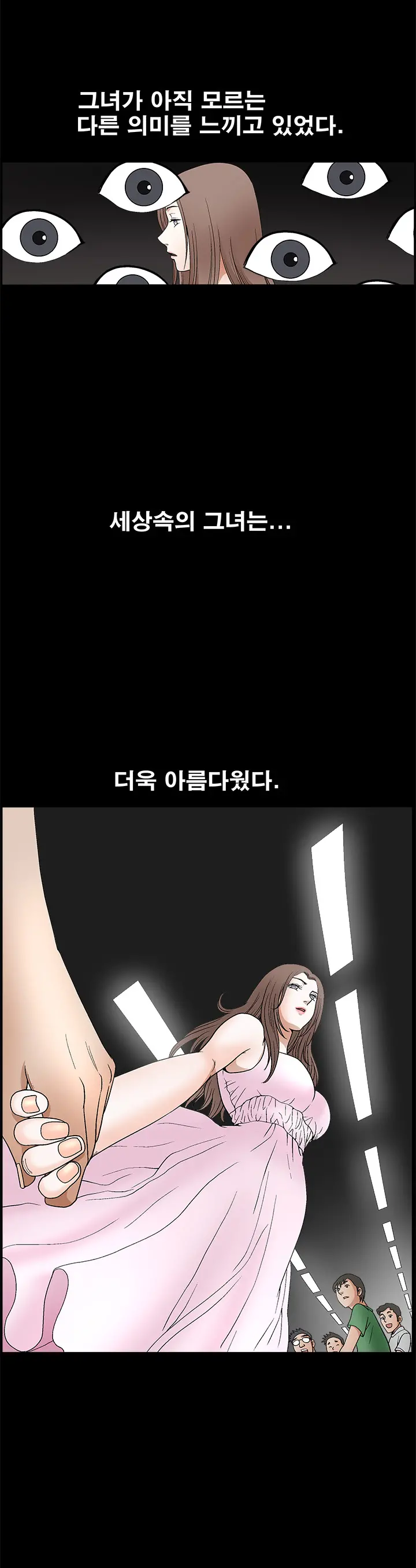 Seduction Vol.2 Ch.1-32