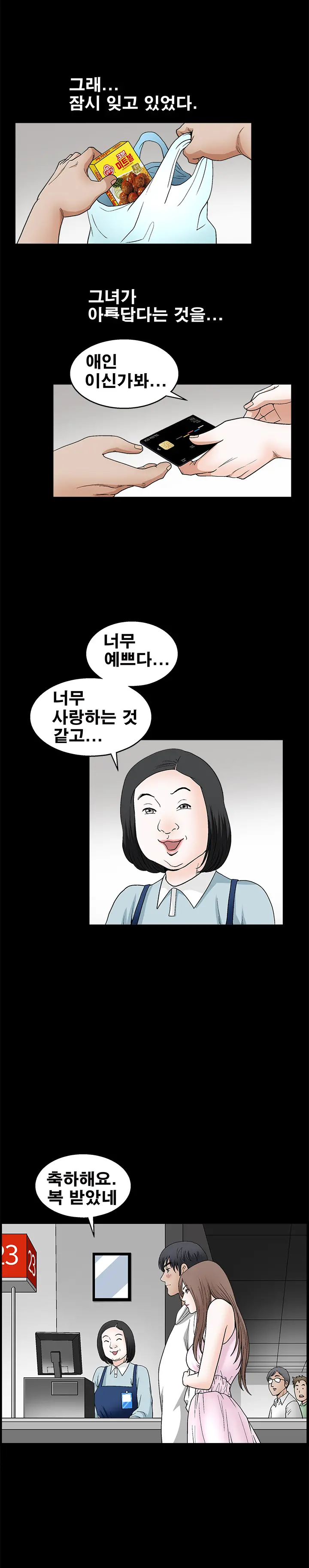 Seduction Vol.2 Ch.1-32