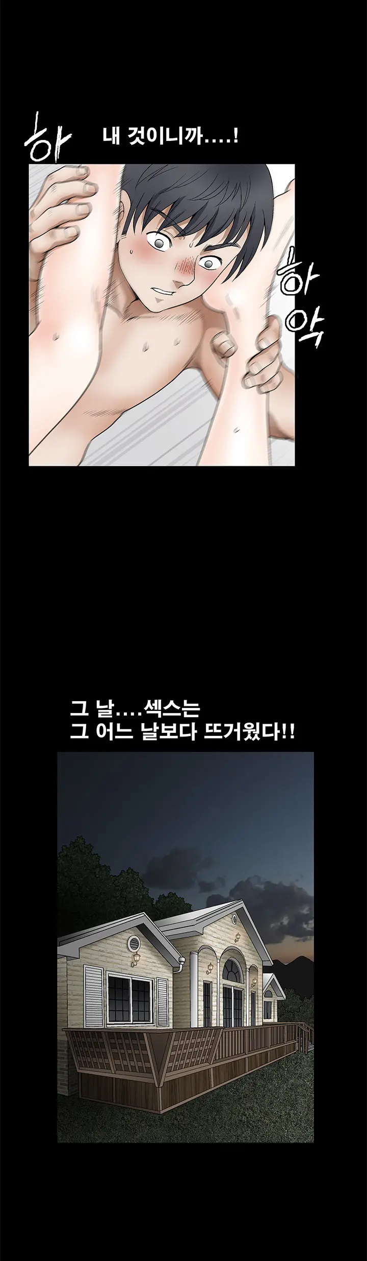 Seduction Vol.2 Ch.1-32