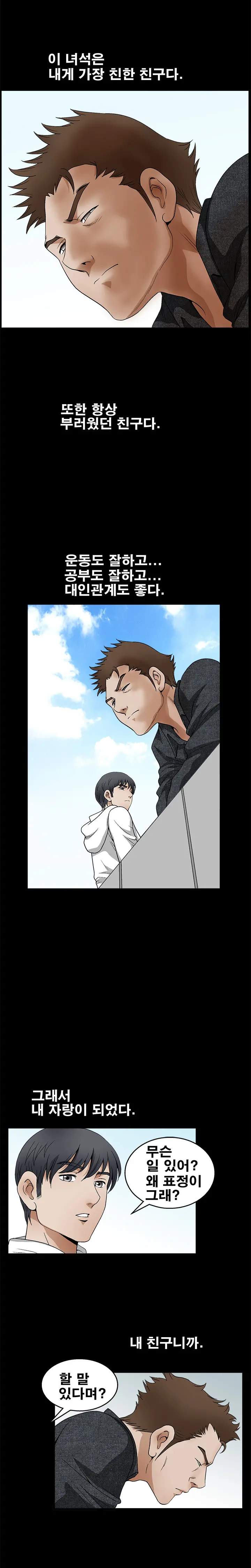 Seduction Vol.2 Ch.1-32