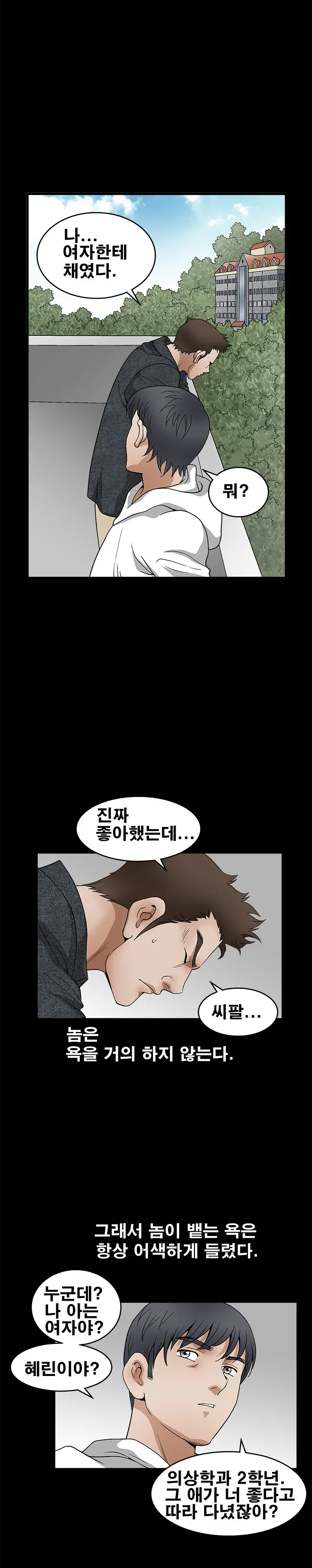 Seduction Vol.2 Ch.1-32