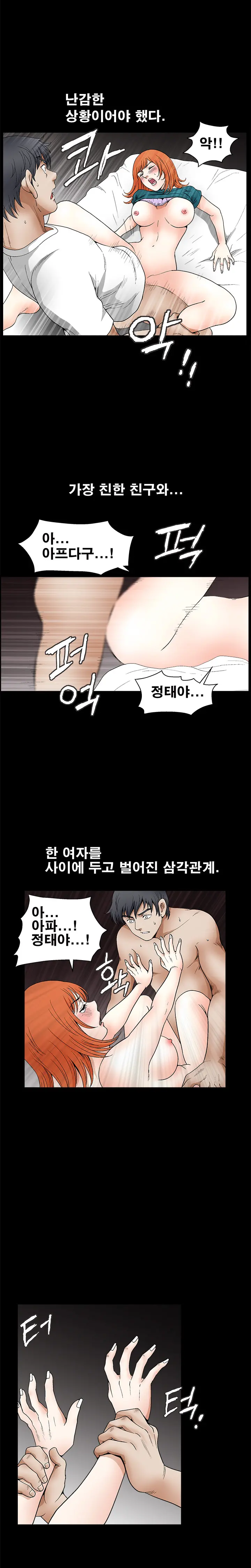 Seduction Vol.2 Ch.1-32