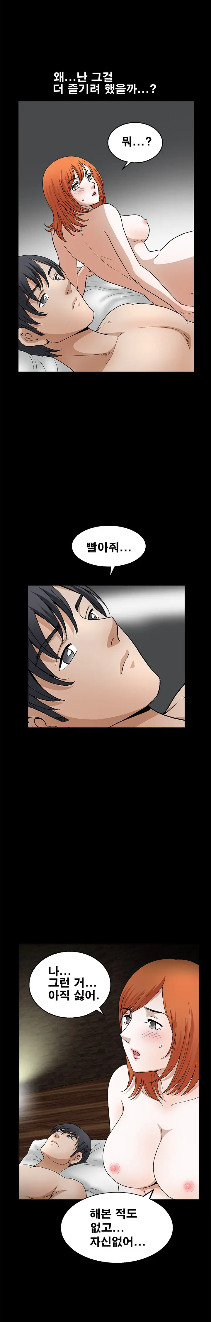Seduction Vol.2 Ch.1-32