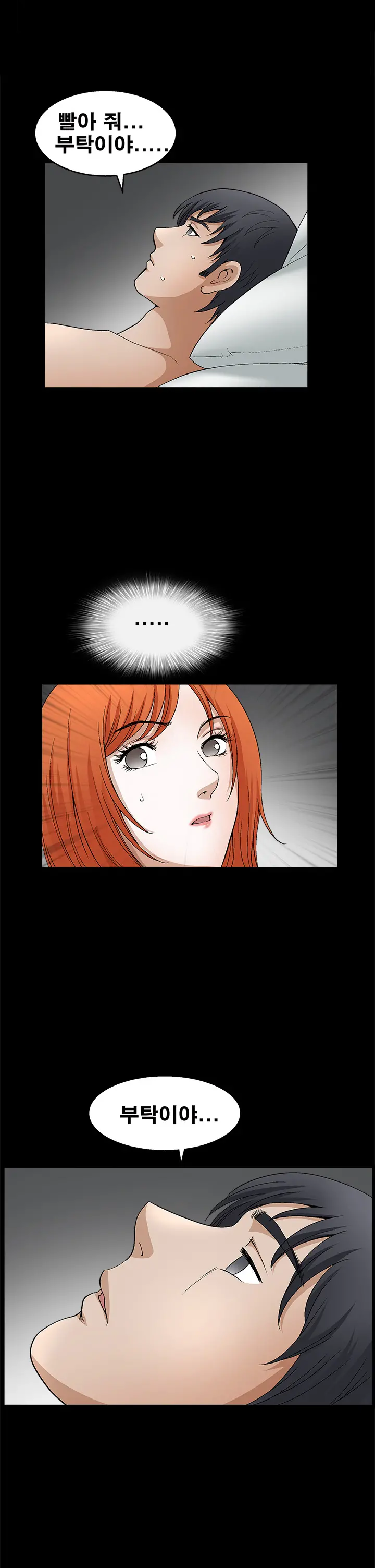 Seduction Vol.2 Ch.1-32