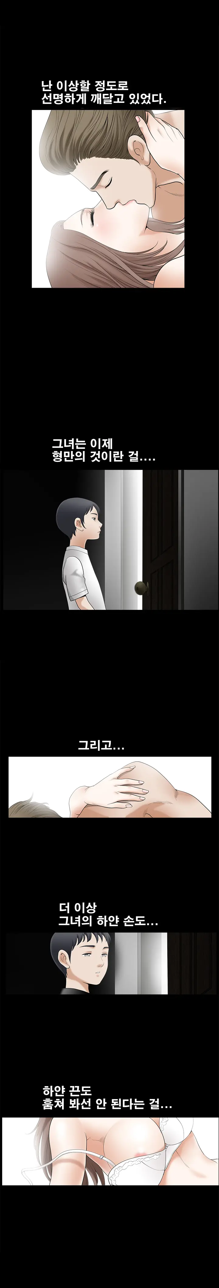 Seduction Vol.2 Ch.1-32