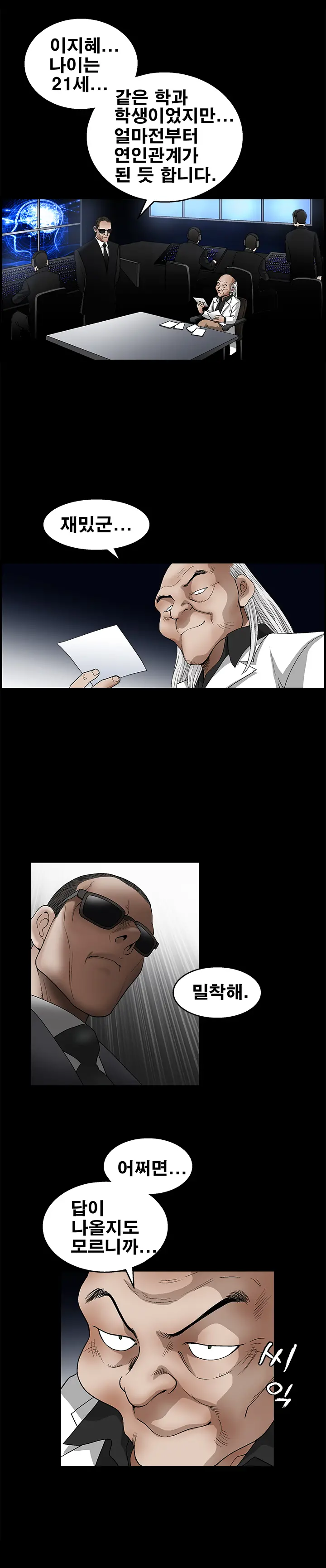 Seduction Vol.2 Ch.1-32