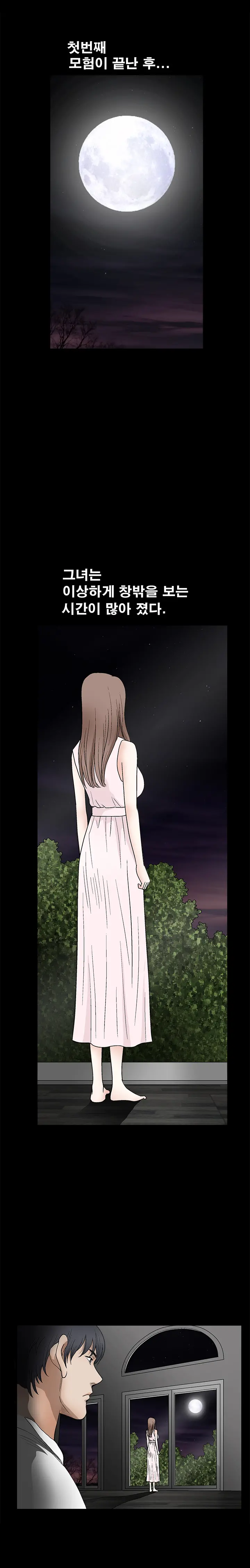 Seduction Vol.2 Ch.1-32