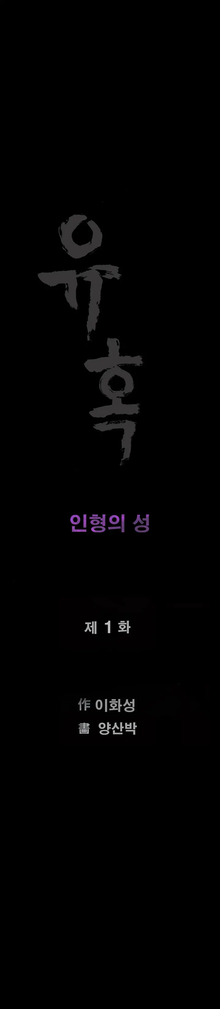 Seduction Vol.2 Ch.1-32
