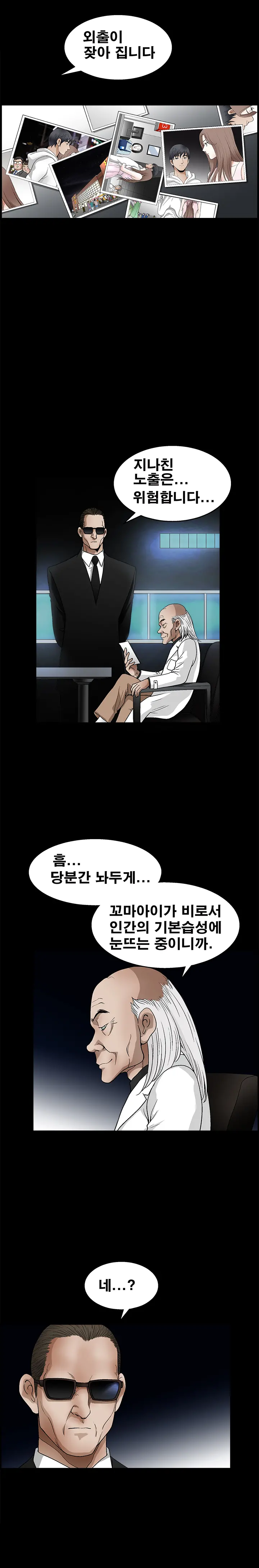 Seduction Vol.2 Ch.1-32