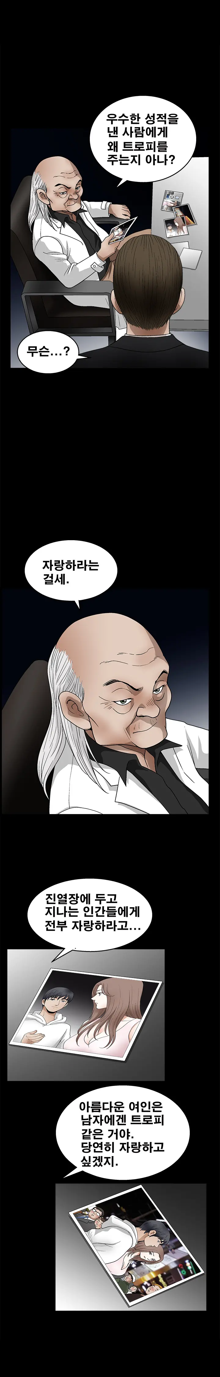 Seduction Vol.2 Ch.1-32