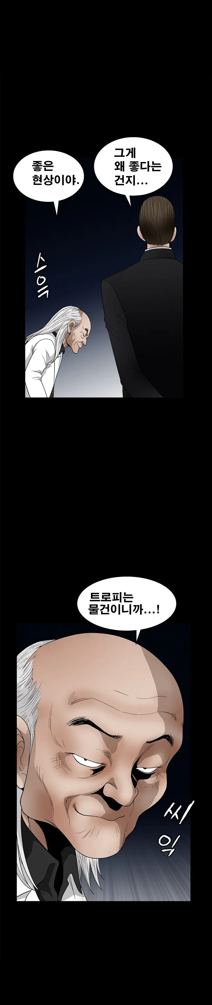 Seduction Vol.2 Ch.1-32