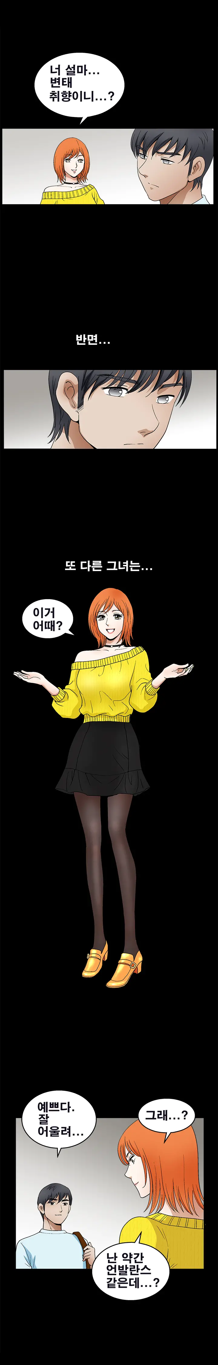 Seduction Vol.2 Ch.1-32