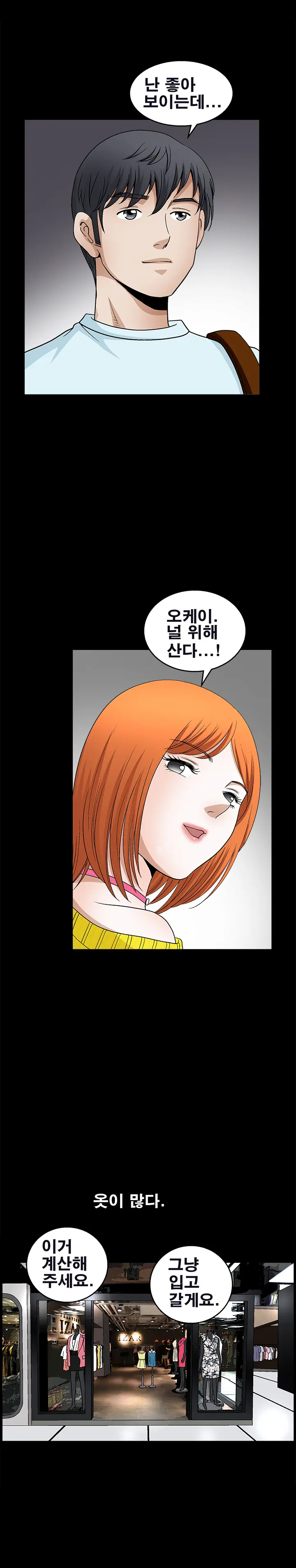 Seduction Vol.2 Ch.1-32
