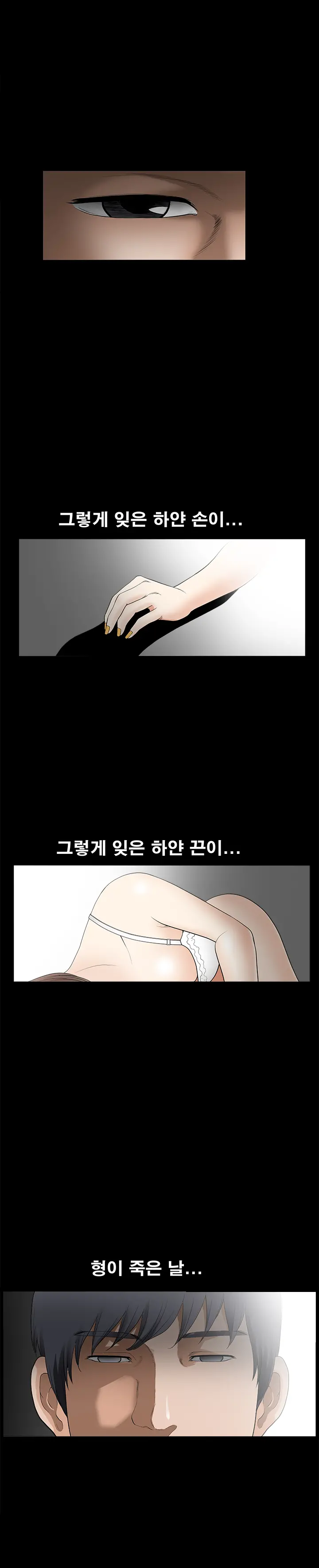 Seduction Vol.2 Ch.1-32