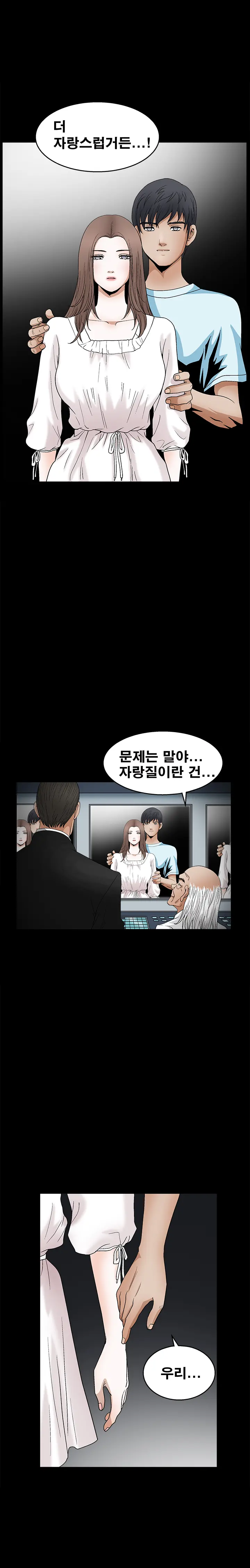 Seduction Vol.2 Ch.1-32