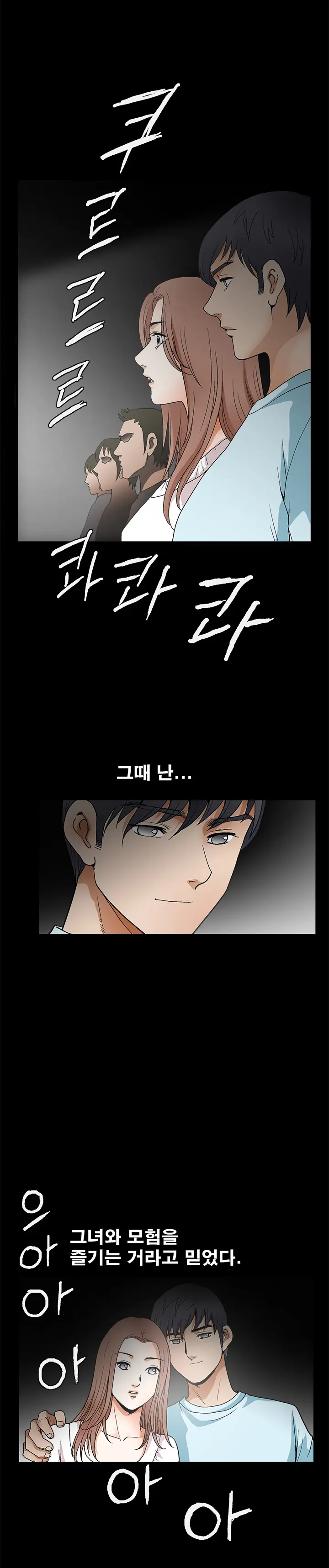 Seduction Vol.2 Ch.1-32