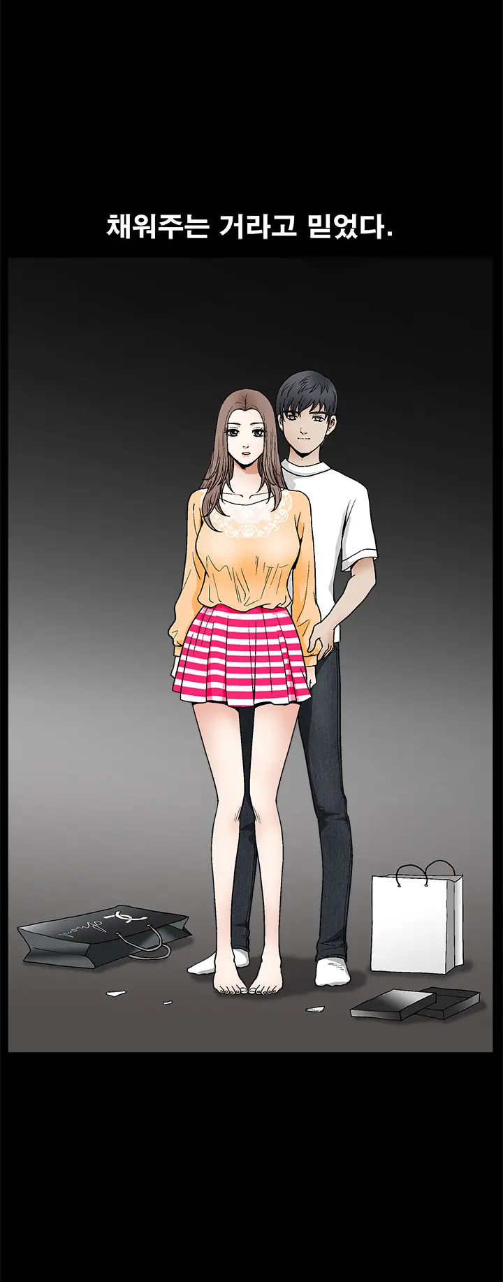 Seduction Vol.2 Ch.1-32