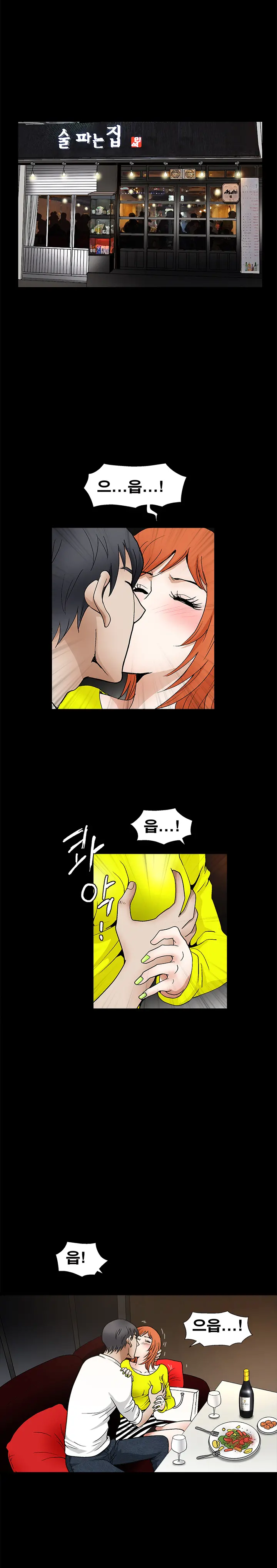 Seduction Vol.2 Ch.1-32