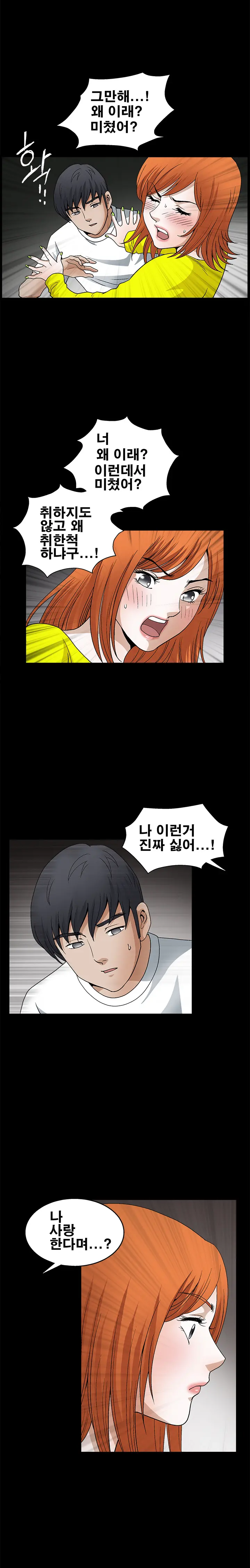 Seduction Vol.2 Ch.1-32